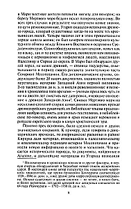 Civilizations of the Ancient East. Historical connections of the peoples of Mesopotamia, Egypt, Palestine, Syria, Arabia, Anatolia, and Iran
