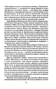 Цивилизации Древнего Востока. Исторические связи народов Месопотамии, Египта, Палестины, Сирии, Аравии, Анатолии и Ирана