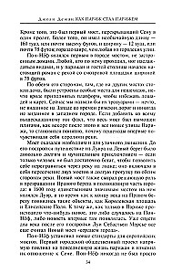 Kuidas Pariis sai Pariisiks. Ajalugu maailma kõige köitvama linna loomisel