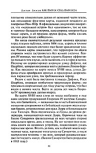 Kuidas Pariis sai Pariisiks. Ajalugu maailma kõige köitvama linna loomisel