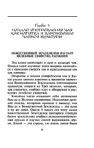 Ķīniešu tējas dzeršanas māksla