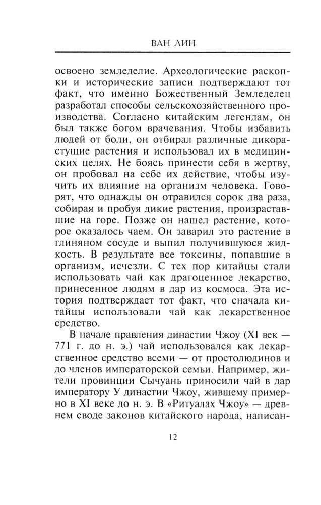 Ķīniešu tējas dzeršanas māksla