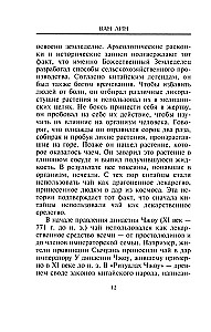 Ķīniešu tējas dzeršanas māksla