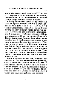 Ķīniešu tējas dzeršanas māksla