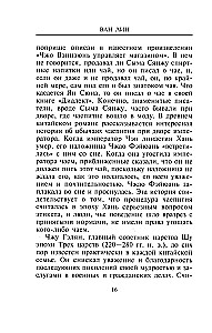 Ķīniešu tējas dzeršanas māksla