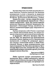 22 Epochal Speeches of Bhagawan Sri Sathya Sai Baba