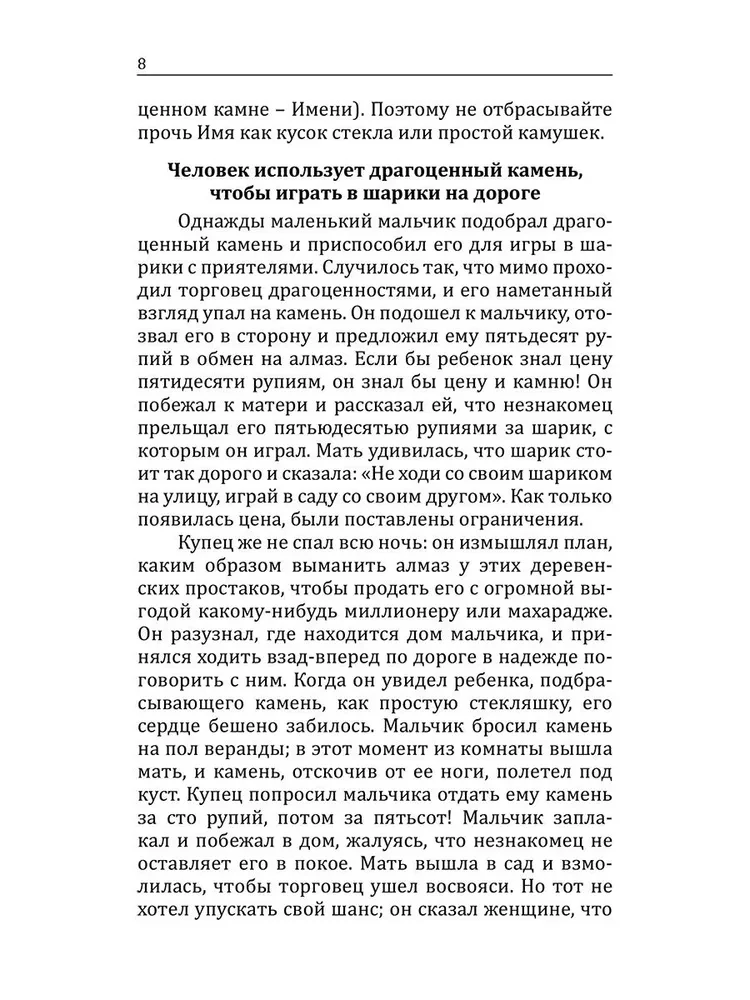 22 Epochal Speeches of Bhagawan Sri Sathya Sai Baba