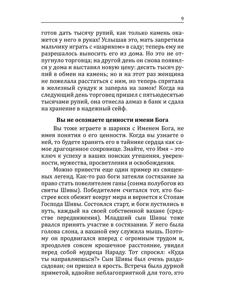 22 Epochal Speeches of Bhagawan Sri Sathya Sai Baba