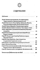 Self-Knowledge. The Path to Freedom