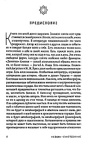 Self-Knowledge. The Path to Freedom