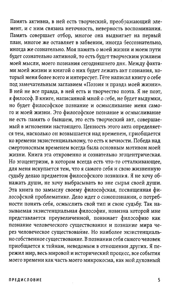 Self-Knowledge. The Path to Freedom