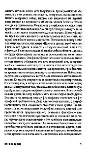 Self-Knowledge. The Path to Freedom