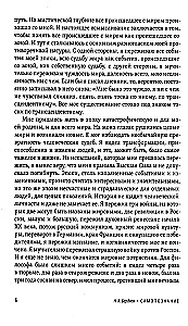 Self-Knowledge. The Path to Freedom