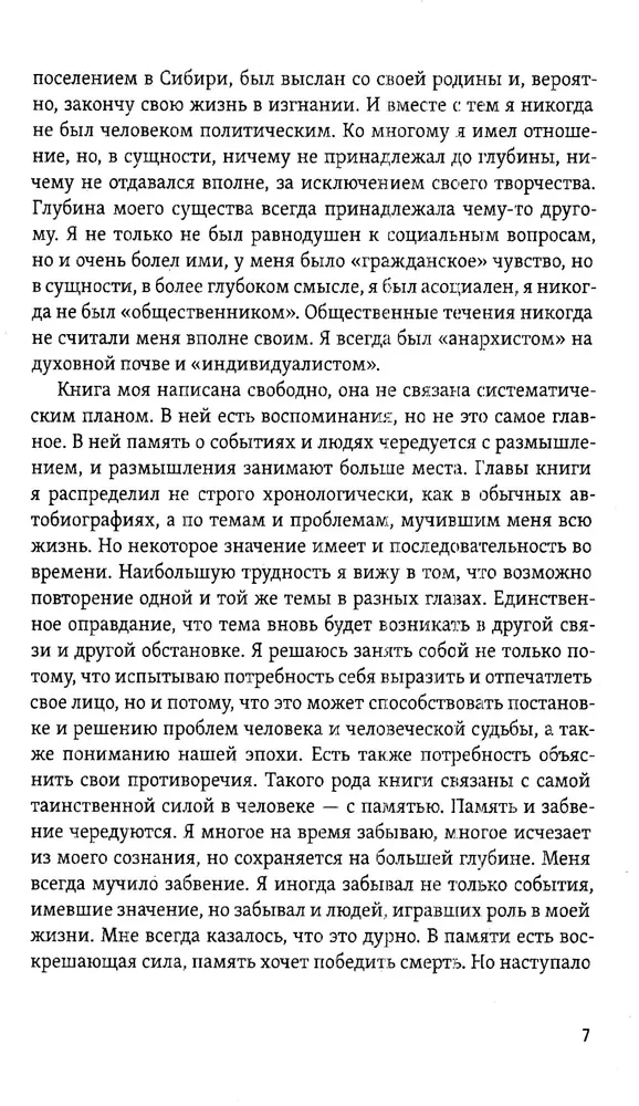 Self-Knowledge. The Path to Freedom