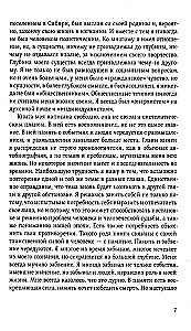 Self-Knowledge. The Path to Freedom