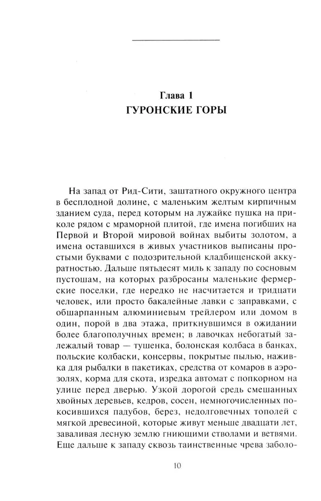 Vilks. Viltus atmiņa