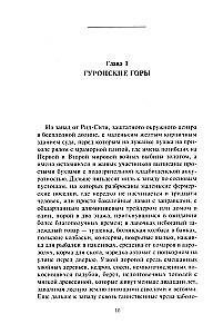 Vilks. Viltus atmiņa