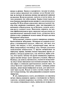 Vilks. Viltus atmiņa