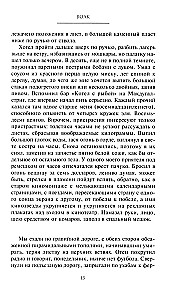 Vilks. Viltus atmiņa