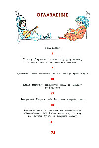 The Golden Key, or The Adventures of Buratino