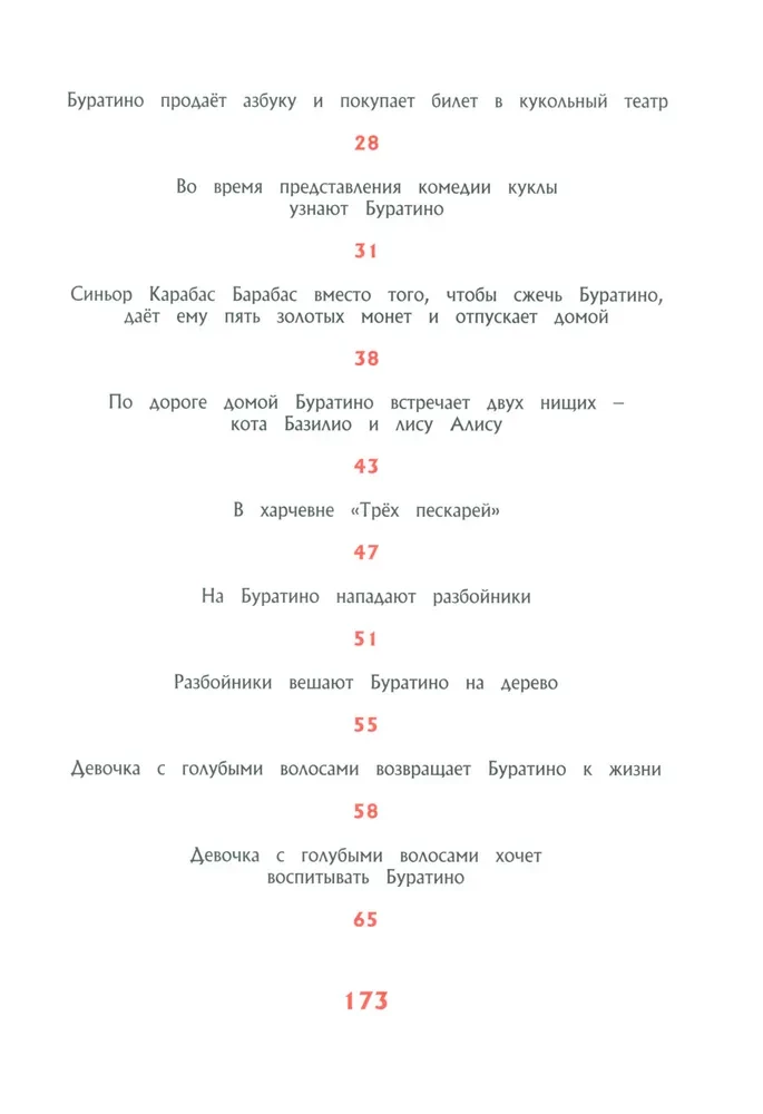 The Golden Key, or The Adventures of Buratino