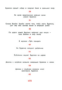 The Golden Key, or The Adventures of Buratino