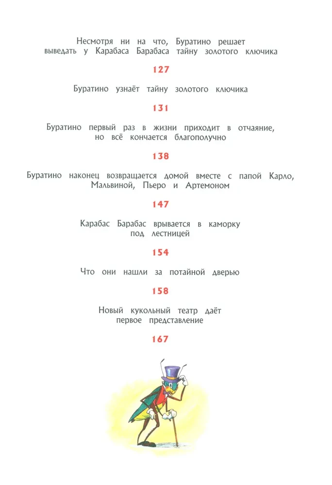 The Golden Key, or The Adventures of Buratino