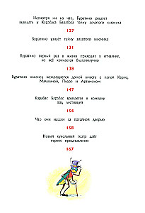 The Golden Key, or The Adventures of Buratino