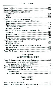 Хиромантия — искусство чтения судьбы. Толкование знаков на ладони от древности до наших дней