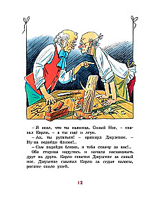 The Golden Key, or The Adventures of Buratino