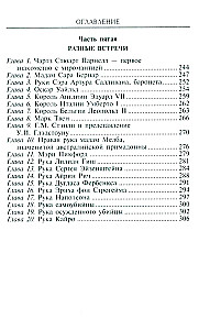 Хиромантия — искусство чтения судьбы. Толкование знаков на ладони от древности до наших дней