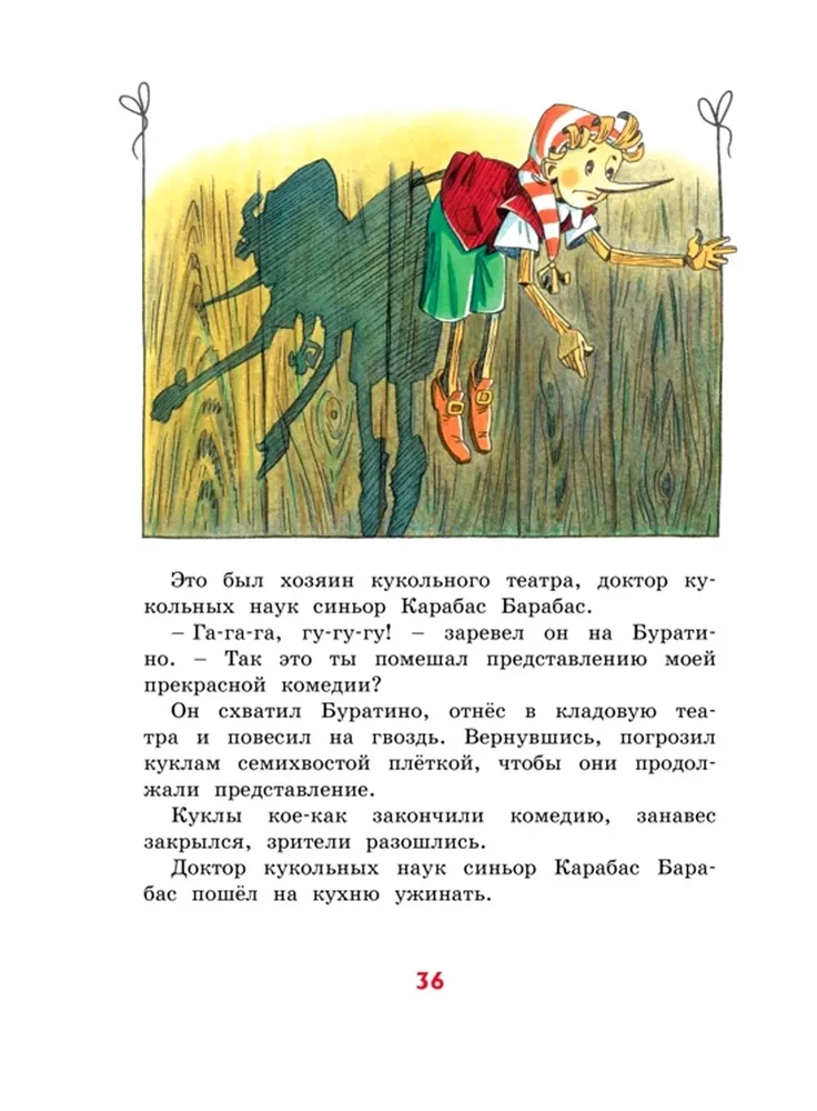 The Golden Key, or The Adventures of Buratino