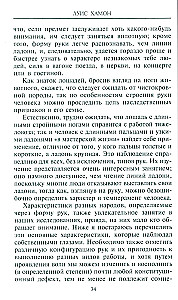 Хиромантия — искусство чтения судьбы. Толкование знаков на ладони от древности до наших дней