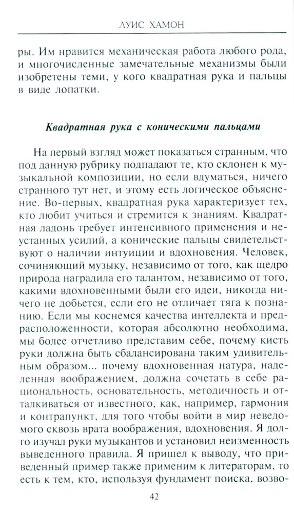 Хиромантия — искусство чтения судьбы. Толкование знаков на ладони от древности до наших дней