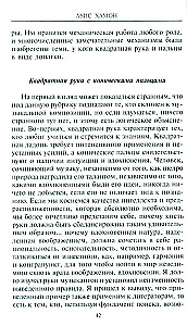 Хиромантия — искусство чтения судьбы. Толкование знаков на ладони от древности до наших дней