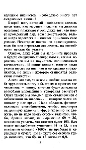 Занимательная арифметика. От сложного к простому