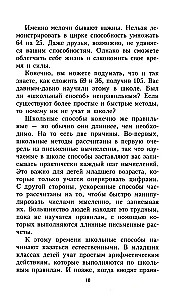 Занимательная арифметика. От сложного к простому