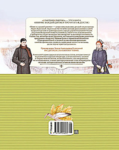 The Tale of the Red-Haired Girl