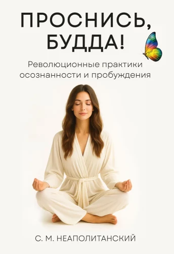 Obudź się, Buddy! Rewolucyjne praktyki uważności i przebudzenia