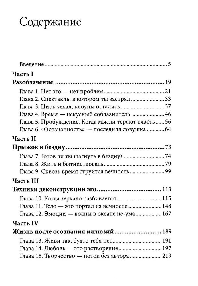 Obudź się, Buddy! Rewolucyjne praktyki uważności i przebudzenia