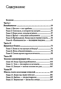 Obudź się, Buddy! Rewolucyjne praktyki uważności i przebudzenia