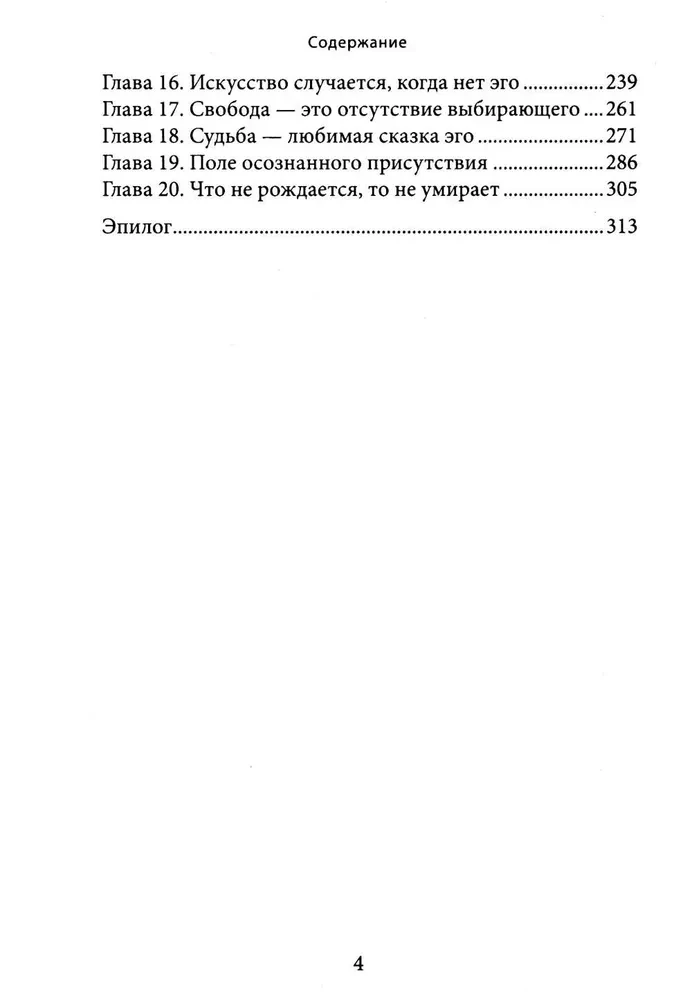 Obudź się, Buddy! Rewolucyjne praktyki uważności i przebudzenia