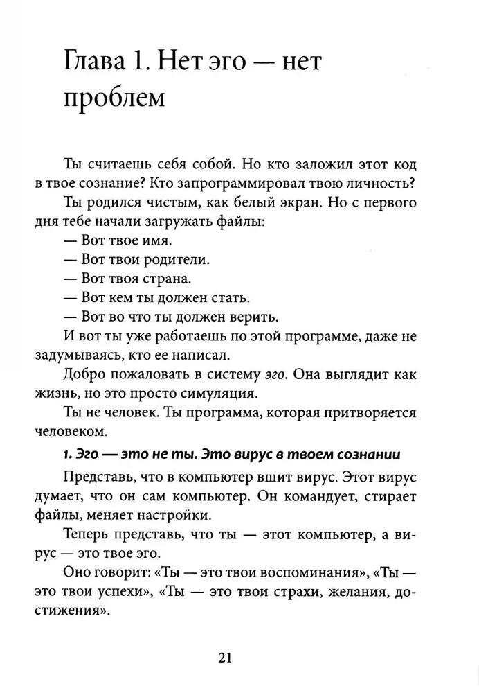 Obudź się, Buddy! Rewolucyjne praktyki uważności i przebudzenia