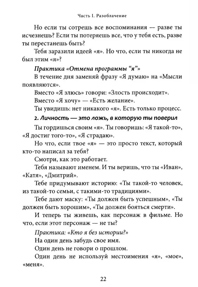 Obudź się, Buddy! Rewolucyjne praktyki uważności i przebudzenia