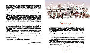 The Tale of the Red-Haired Girl