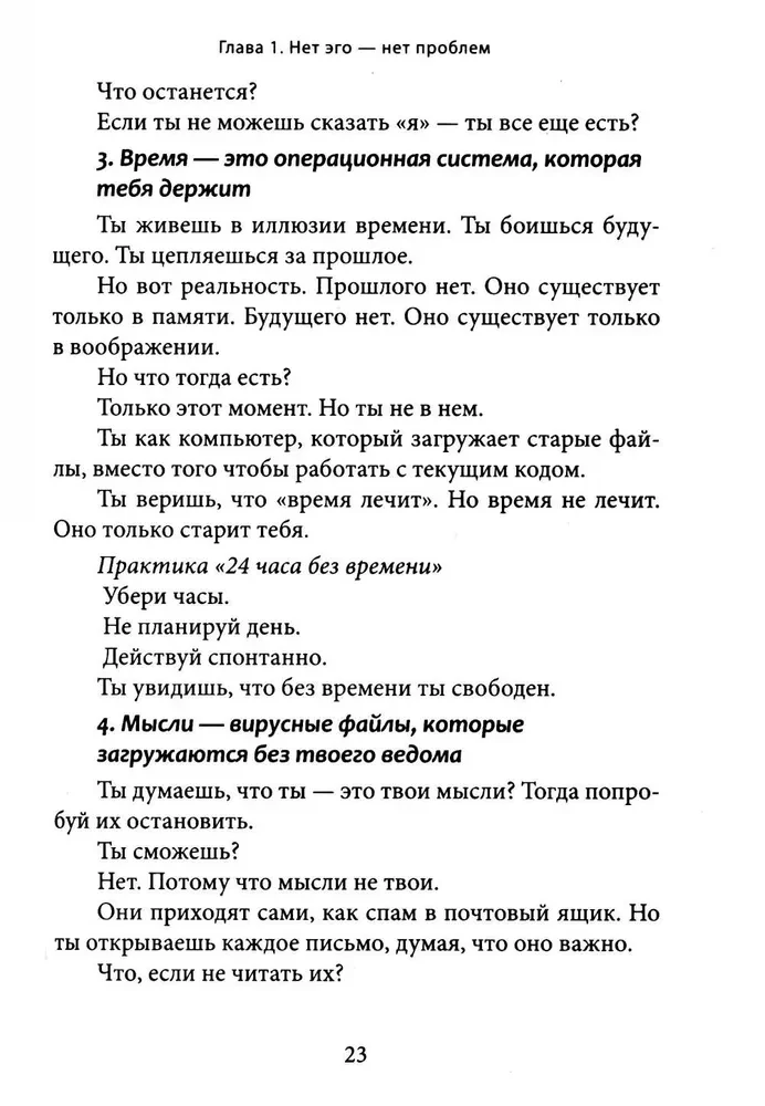 Obudź się, Buddy! Rewolucyjne praktyki uważności i przebudzenia