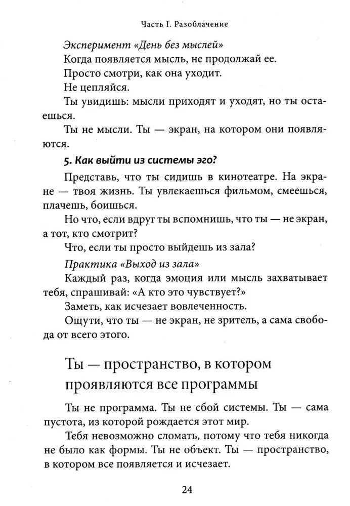 Obudź się, Buddy! Rewolucyjne praktyki uważności i przebudzenia