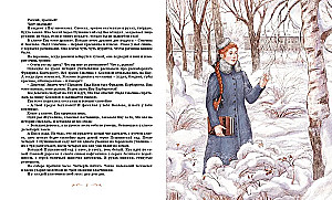 The Tale of the Red-Haired Girl