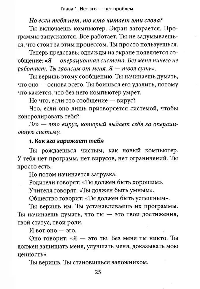 Obudź się, Buddy! Rewolucyjne praktyki uważności i przebudzenia