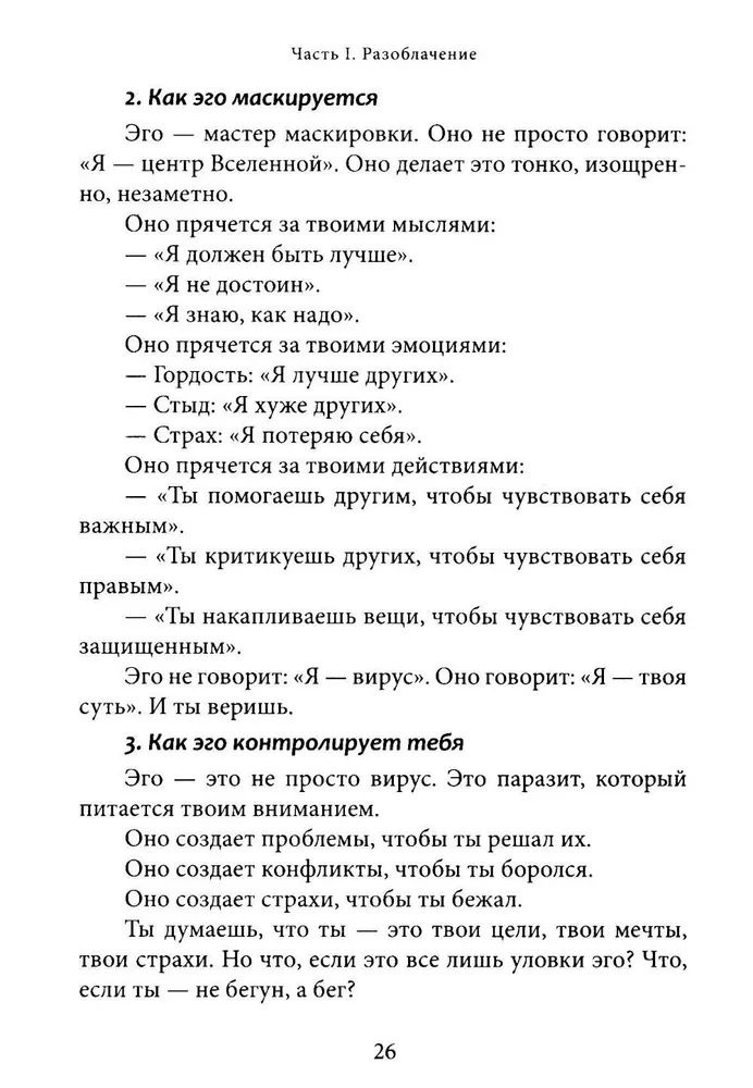 Obudź się, Buddy! Rewolucyjne praktyki uważności i przebudzenia